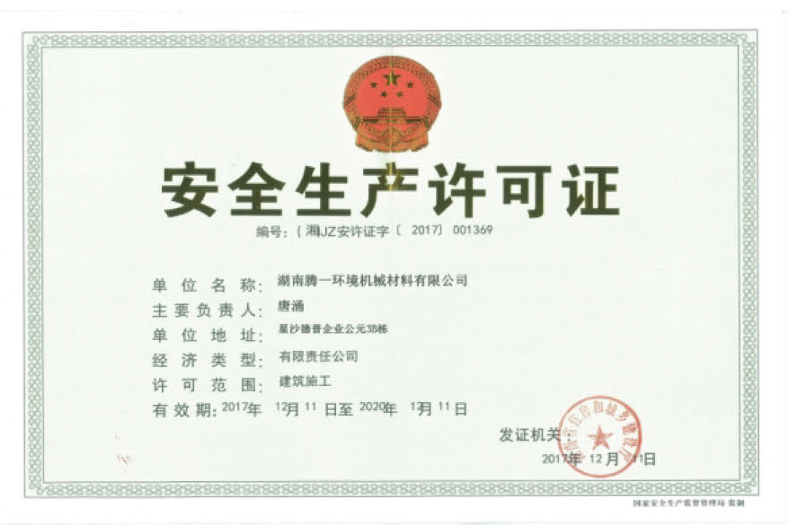 資質榮譽 資質榮譽